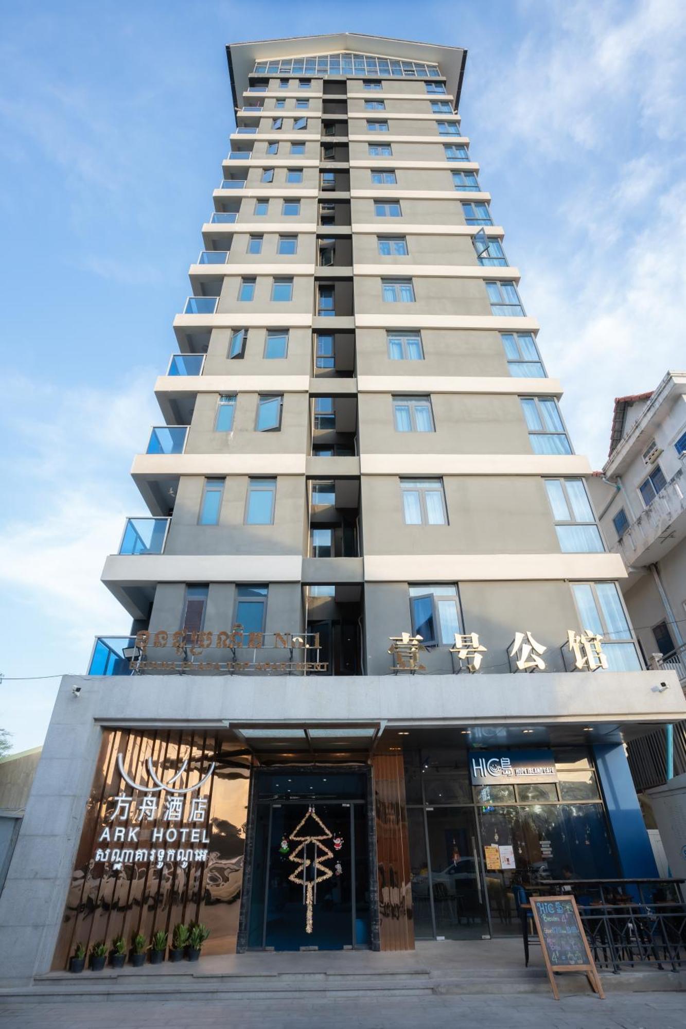 Ark Hotel พนมเปญ ภายนอก รูปภาพ