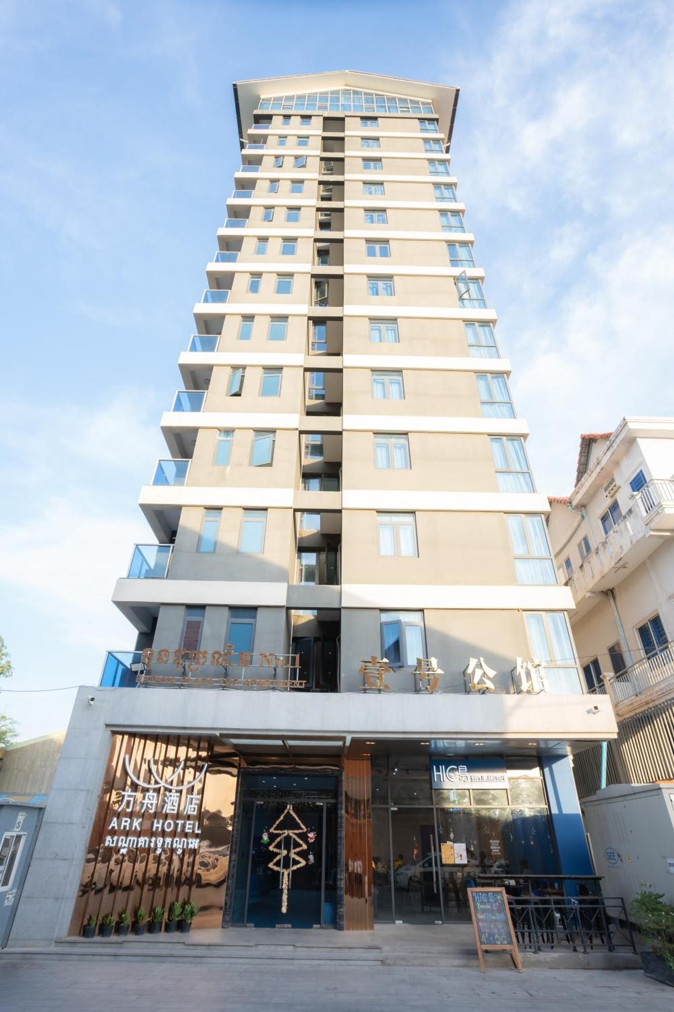Ark Hotel พนมเปญ ภายนอก รูปภาพ