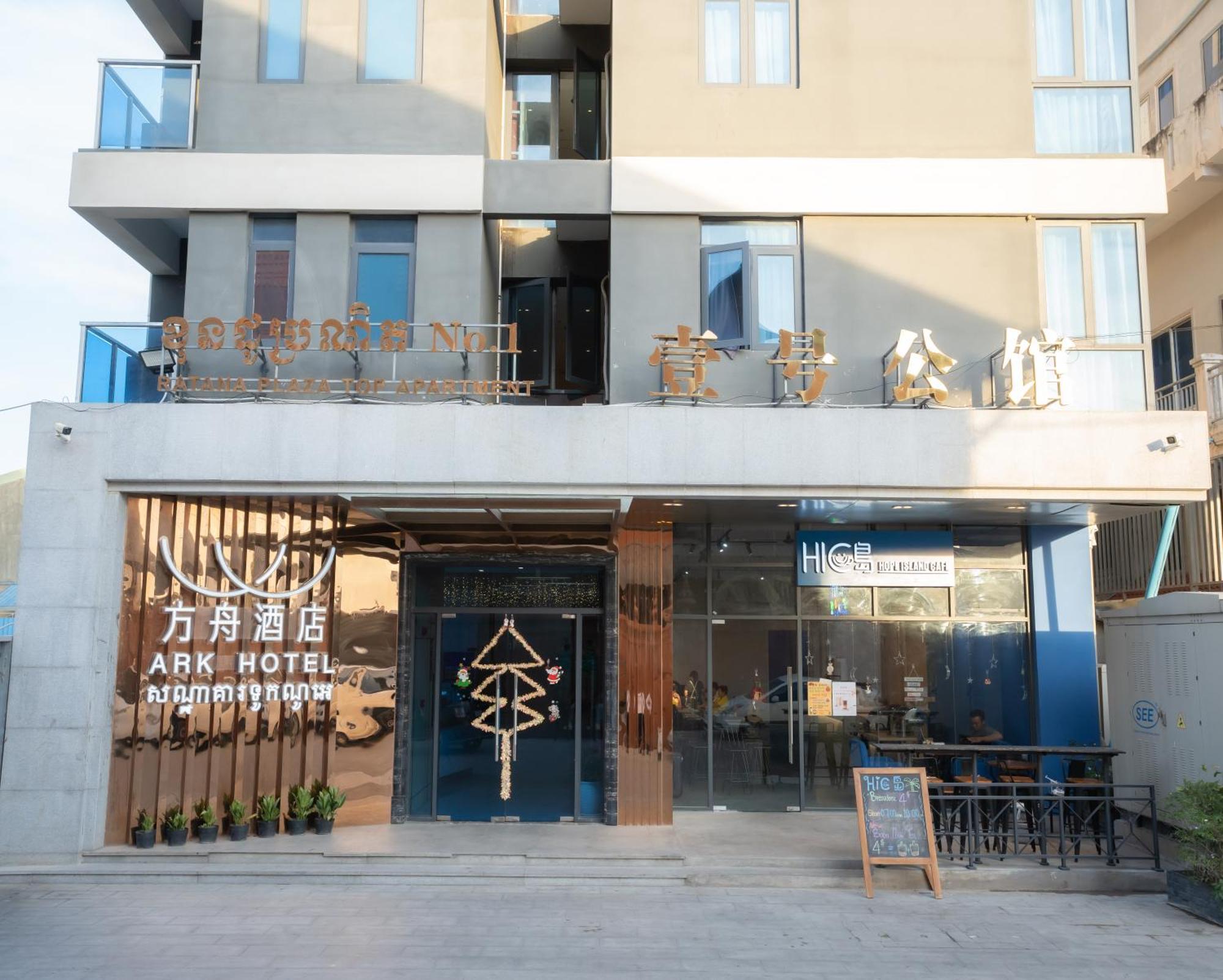 Ark Hotel พนมเปญ ภายนอก รูปภาพ